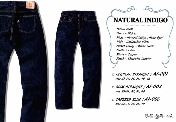 日本正蓝屋PureBlueJapan牛仔品牌的裤型面料购买指南