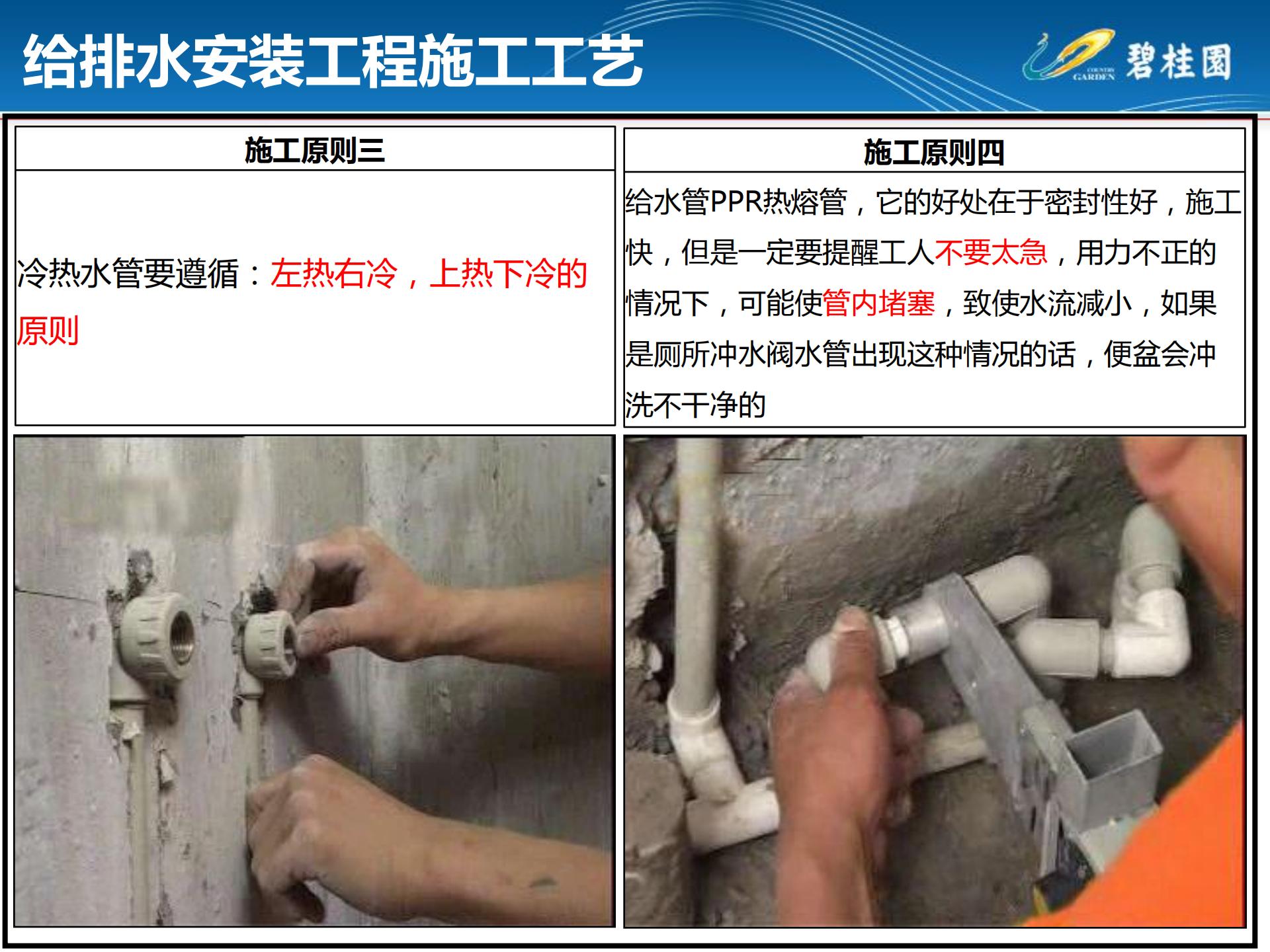 房建机电安装通病图,室内施工工艺质量通病