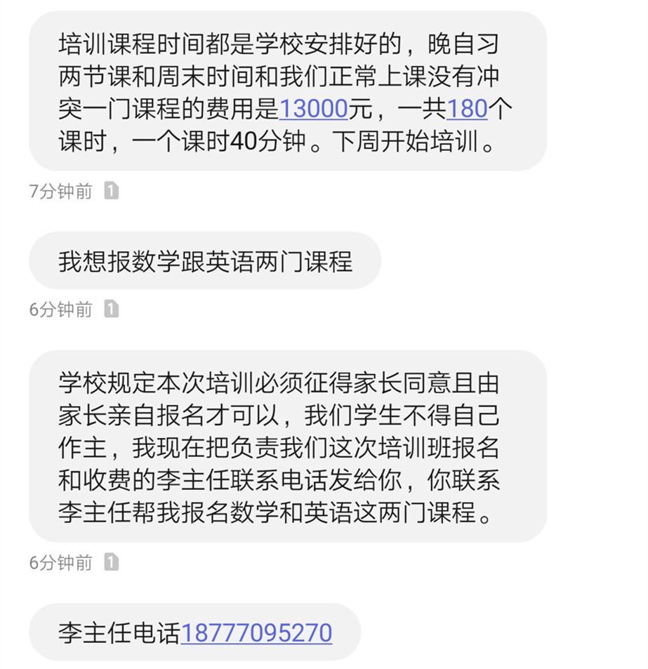 扩散！贵阳有家长收到“清华培训通知”，这里面有猫腻…
