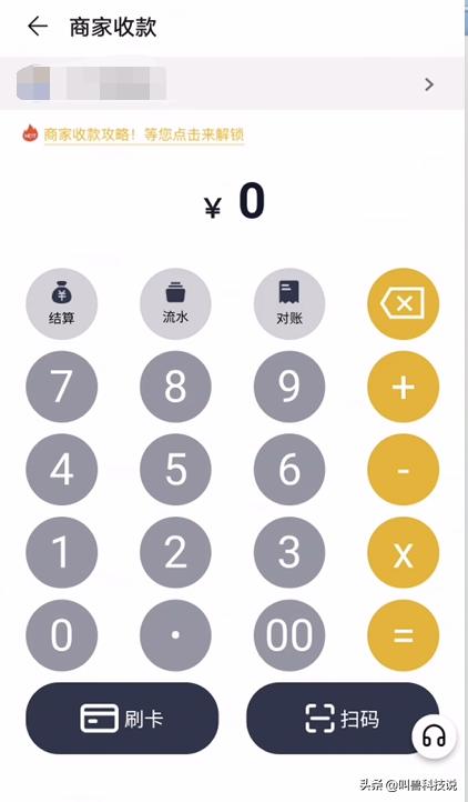 手机是否可以作为pos机使用,有什么软件可用手机当pos机