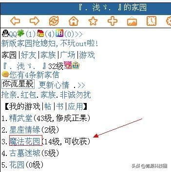 3gqq家园下线,以前的3gqq家园在哪里