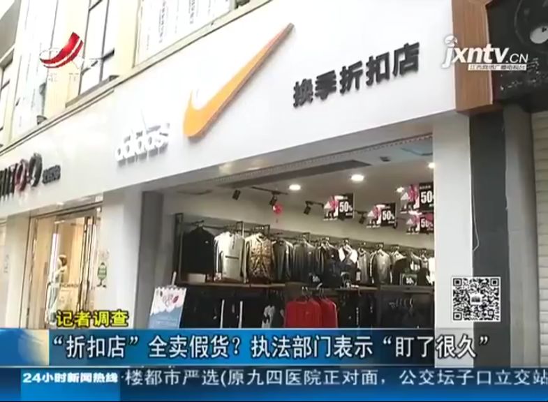 这类店里都是假货！男子在折扣店买了双运动鞋，没想到脚都烂了！