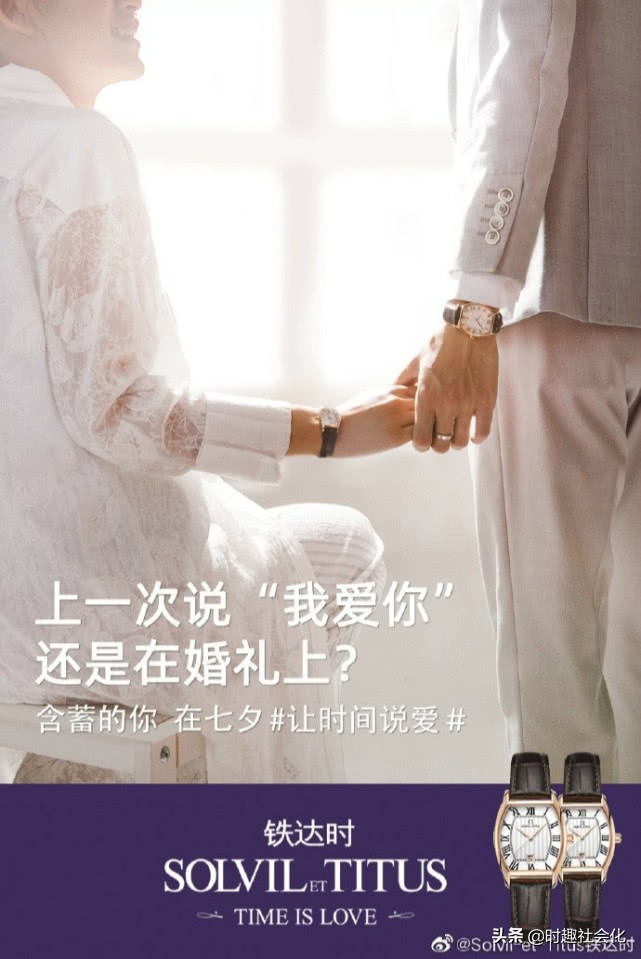 铁达时如何区分系列,铁达时爱情故事