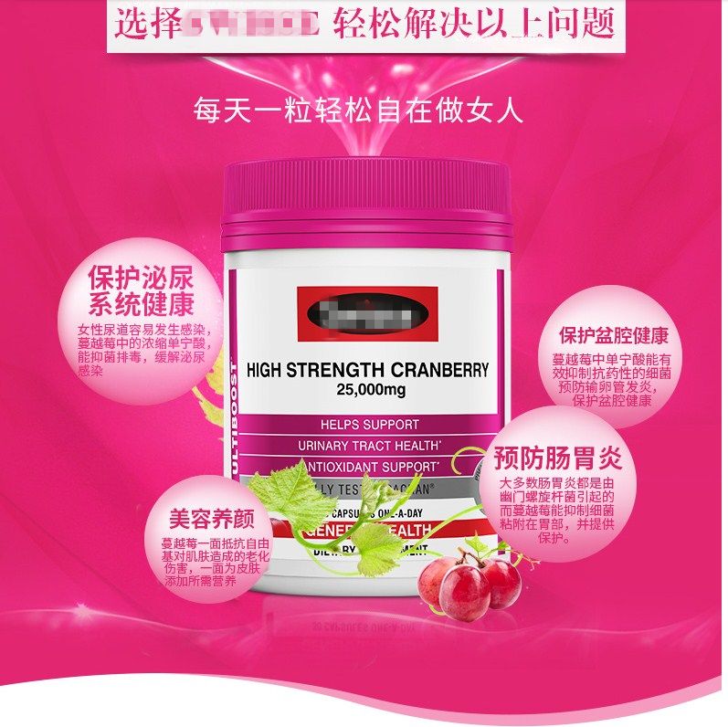 蔓越莓干妇科炎症的克星,优思益蔓越莓胶囊对妇科病有用吗