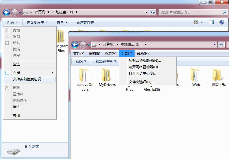 电脑桌面假死或卡死解决方法与一键更改所有文件夹视图