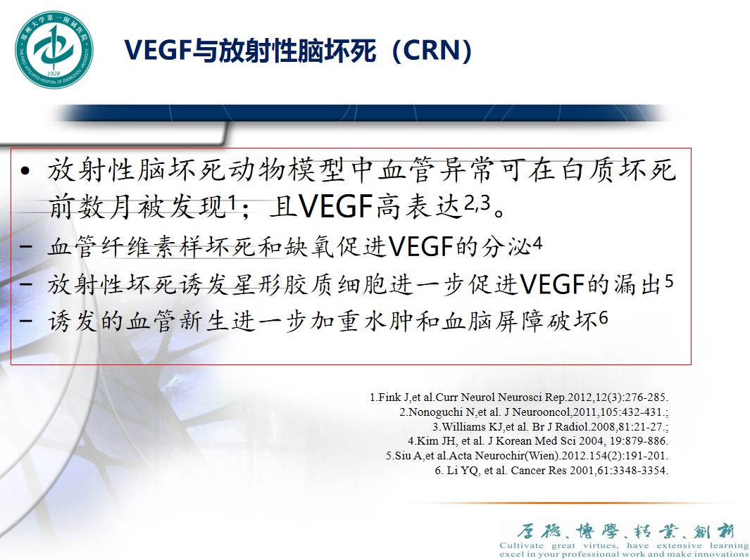 放射性脑坏死还能恢复正常吗,贝伐单抗治脑坏死