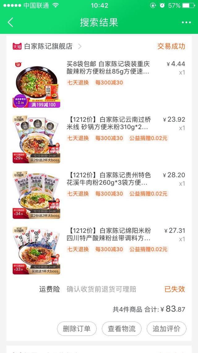 速食米粉哪个牌子好吃,好吃的速食米粉推荐