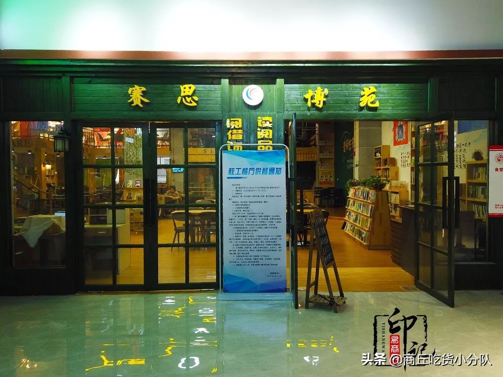 商丘师范学院里面的文化底蕴,在商丘的真实感受