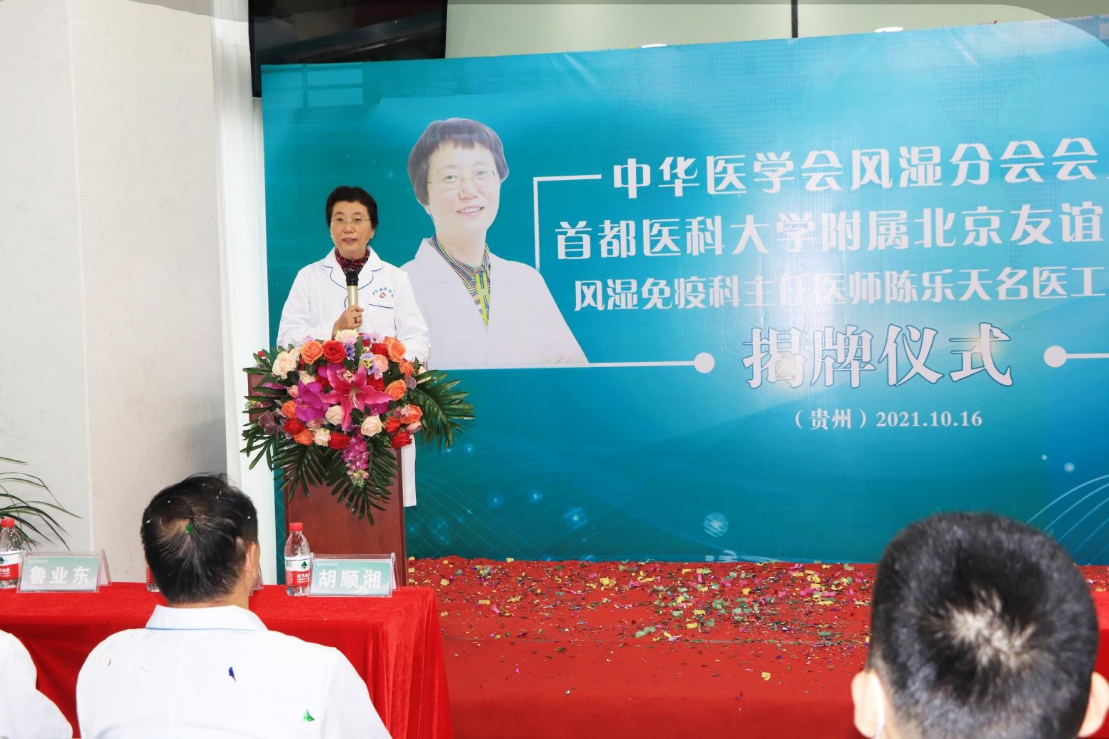 中华医学会风湿分会会员陈乐天名医工作室在贵阳强直医院揭牌成立