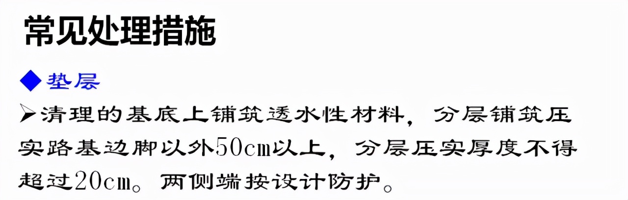高速公路路基路面施工工艺流程,最新公路路基施工标准