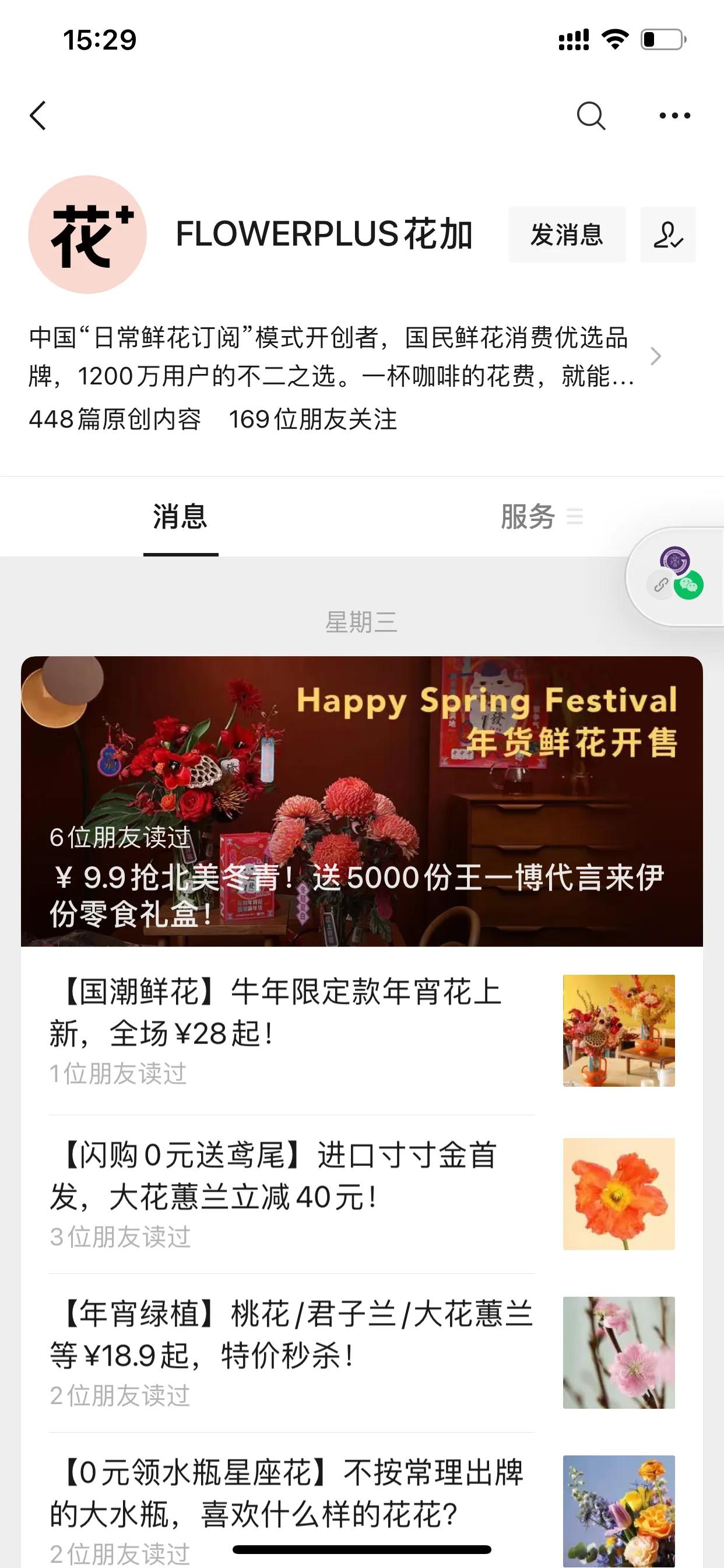 瞎了我的眼！网上花加购花，售后霸王条款