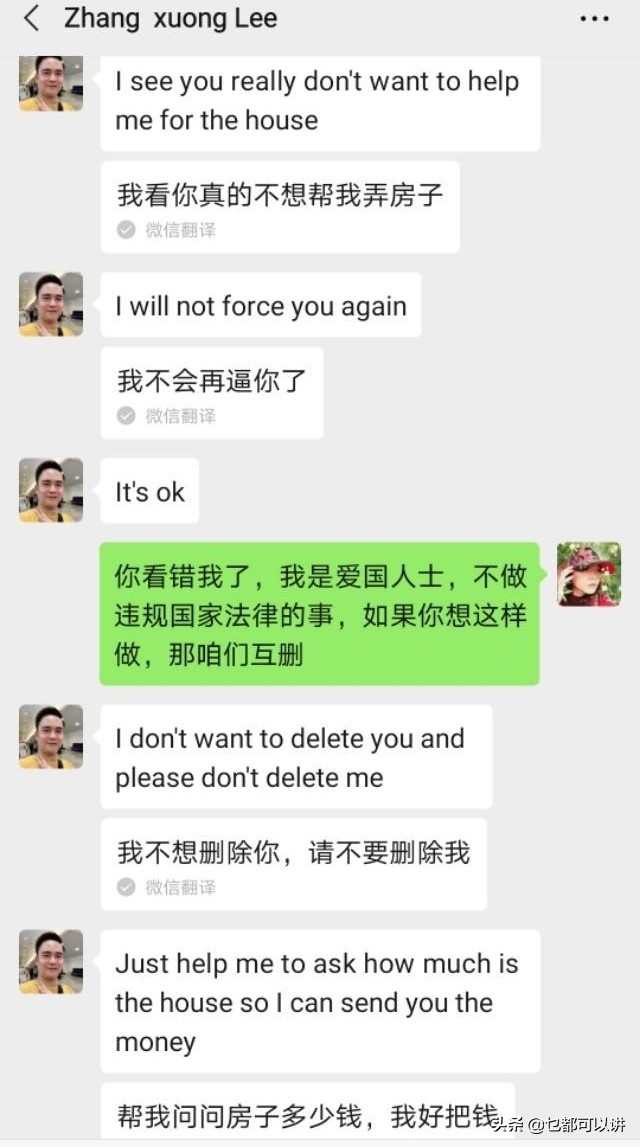 遇见骗子反骗他的钱违法吗,遇见骗彩礼的人怎么办