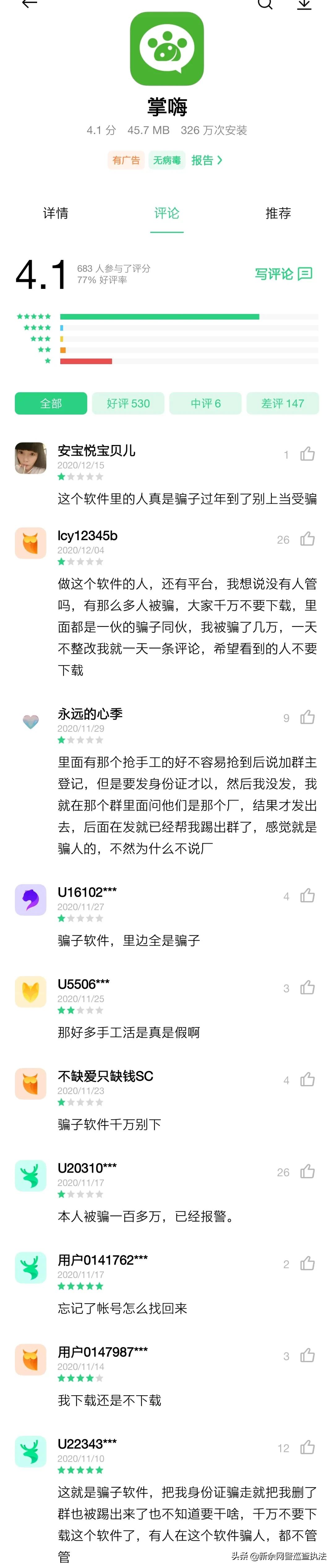 揭秘七种刷单手段的诈骗套路,各种形式的刷单骗局