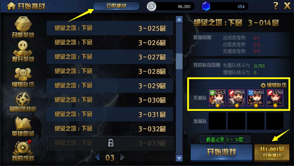 dnf绝望之塔极致冒险最佳阵容,dnf绝望之塔50-60攻略