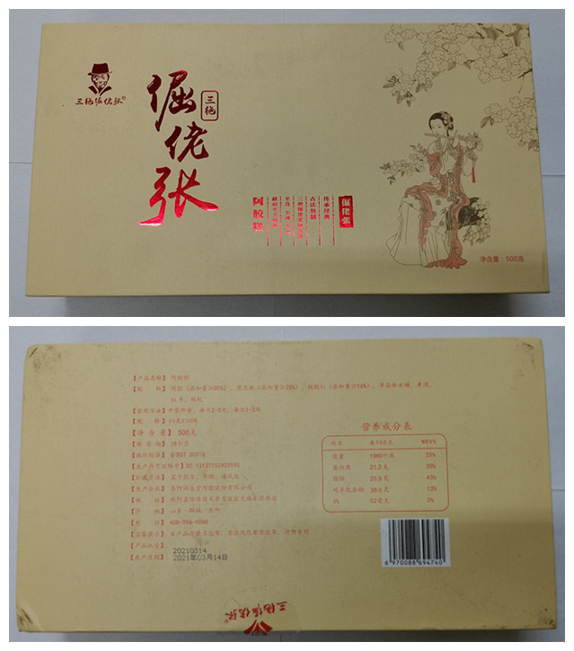 检测阿胶是否含有驴皮成分,正宗阿胶检测