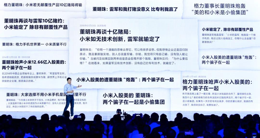 雷军areyouok原版,雷军这难道不是ppt手机吗