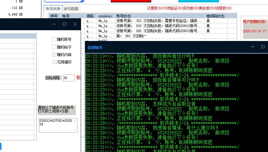贴吧顶贴教程最新,贴吧无限顶贴怎么引流