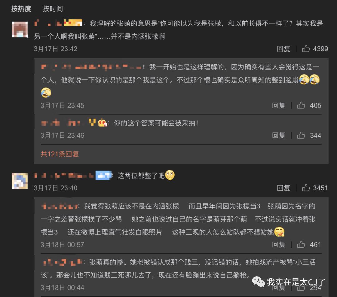 关于她的每场撕X,都会走向同一个神奇结局