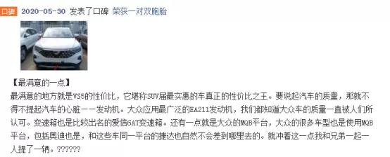 捷达VS5车主真实口碑,捷达vs5前三个月排行
