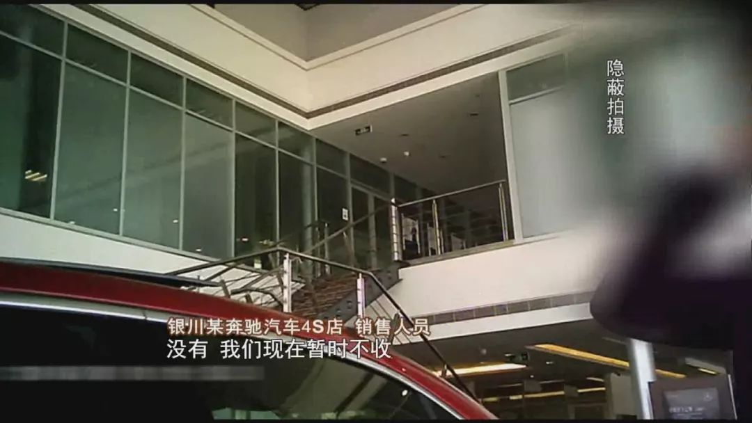 西安汽车维权事件引关注，记者暗访银川多家汽车4s店情况是这样的