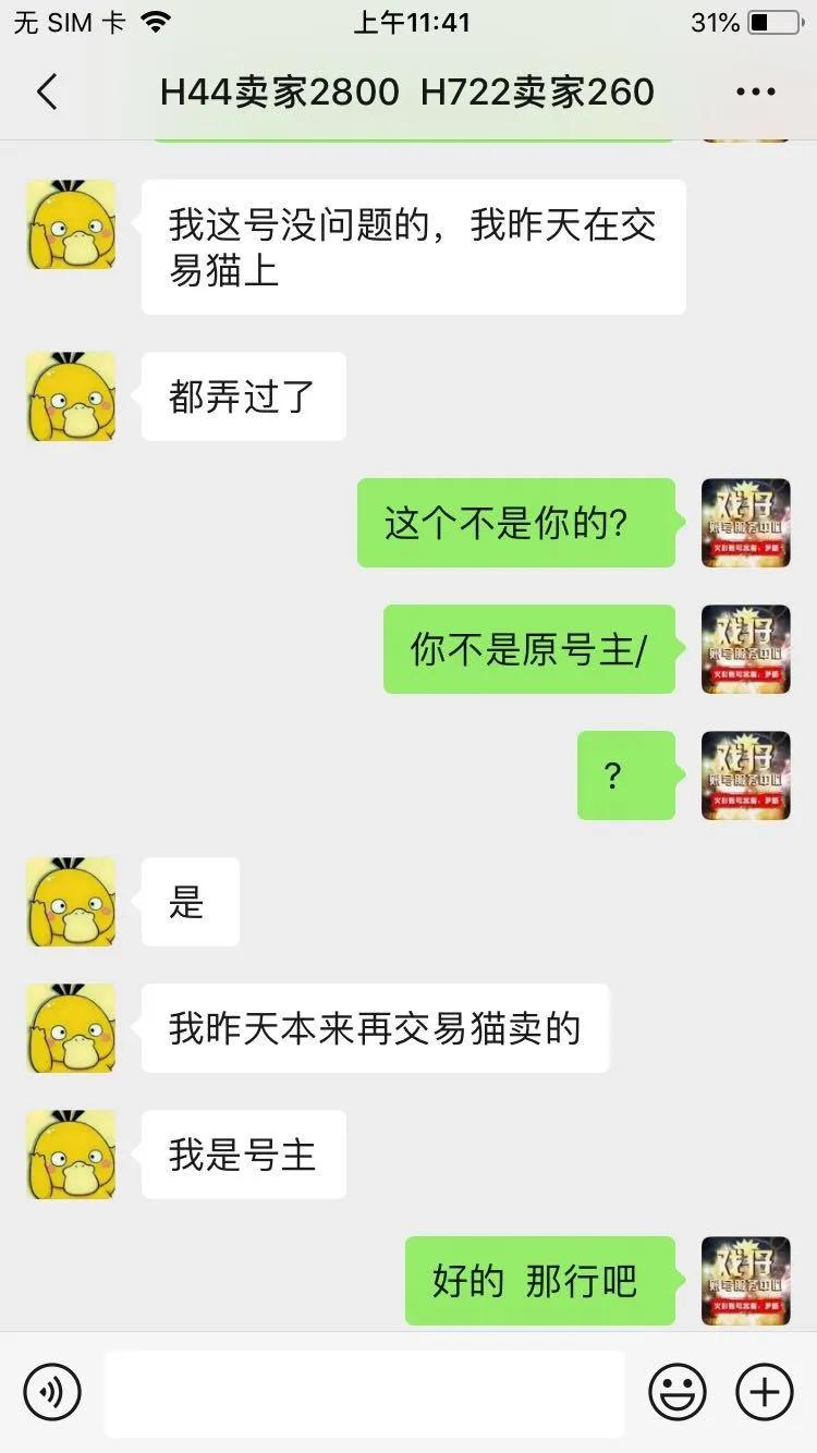 火影忍者手游号被盗了怎么办,火影忍者手游账号找回保障多久