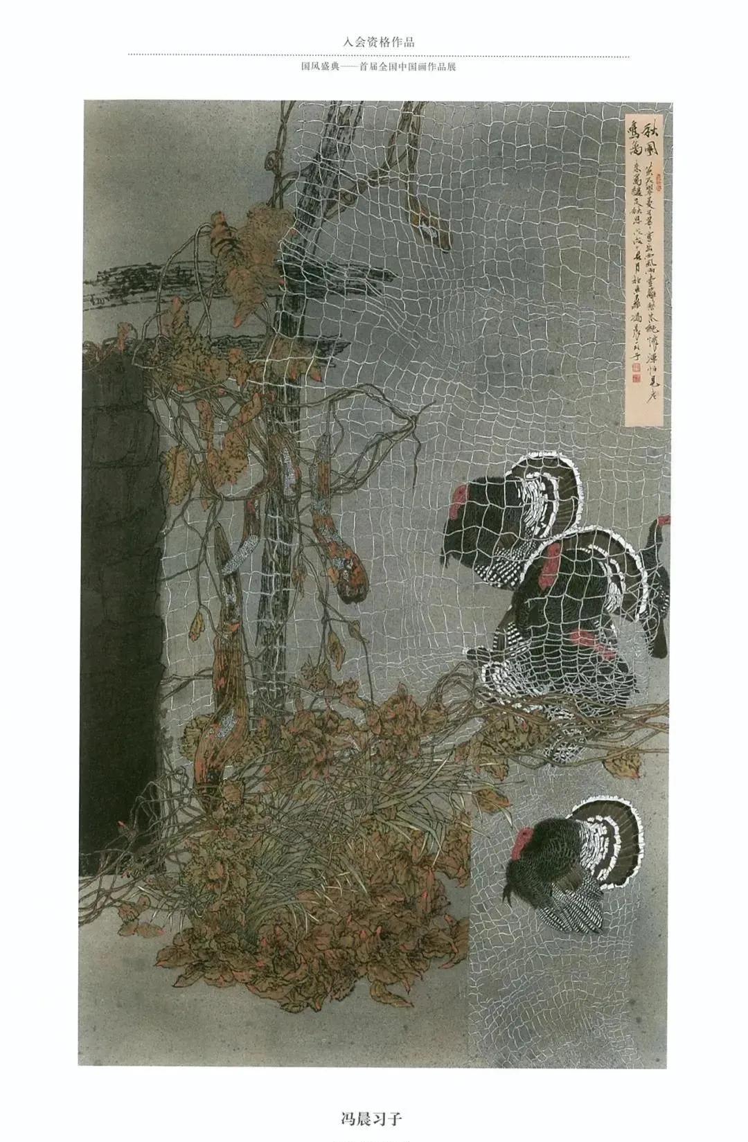 国风画展作品展示,国风盛典首届中国画作品展征稿