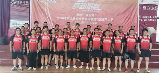 乒动燕赵是什么比赛,河北业余乒乓球比赛视频