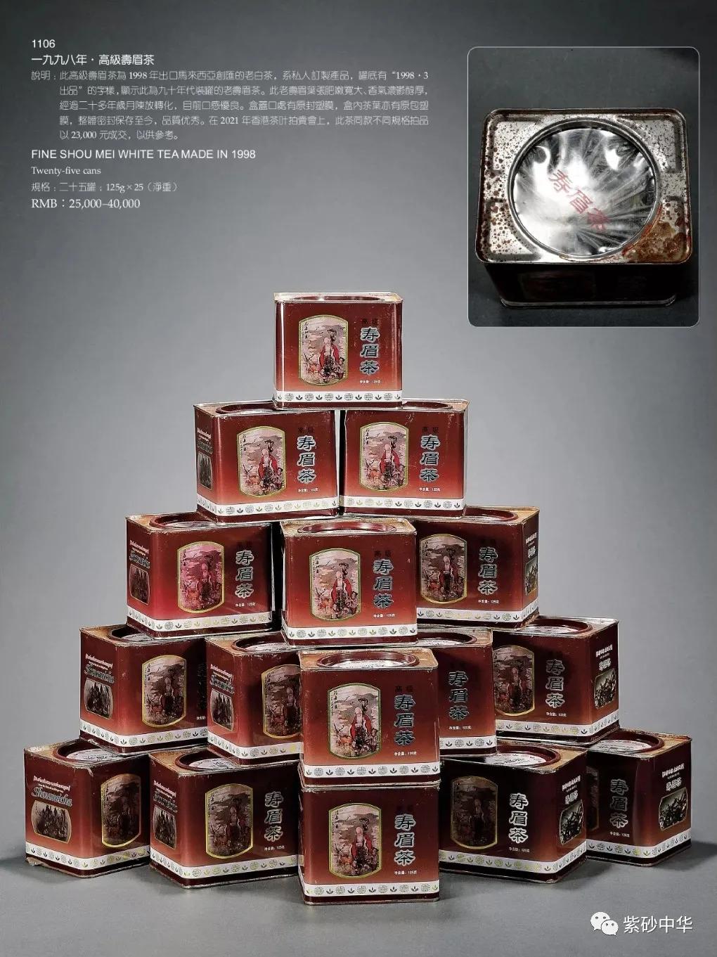 2017西泠印社拍卖现场青铜盘,2020西泠春拍紫砂壶成交记录