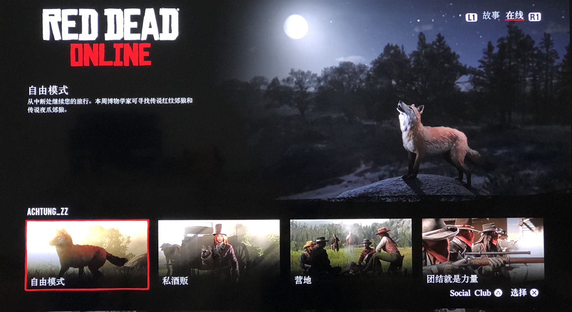 修改端口转发设置,轻松实现PS4会员流畅玩联网游戏