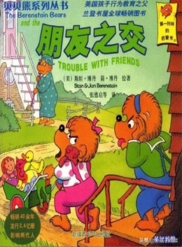 绘本推荐3-6岁贝贝熊,贝贝熊绘本故事在线听