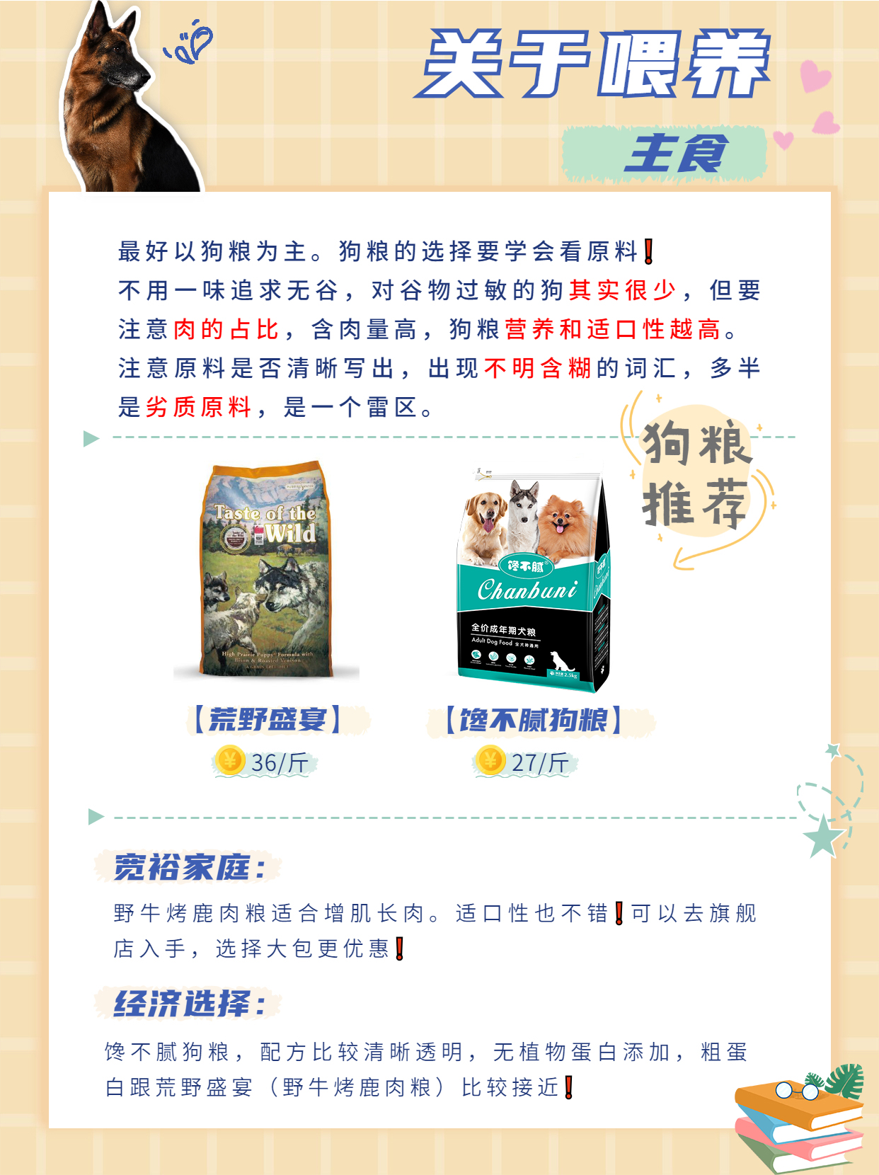 家庭喂养中亚牧羊犬好还是德牧好,养德国德牧狗需要知道的知识