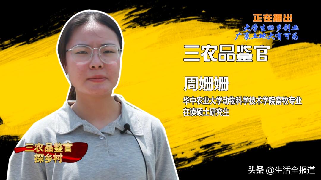 三农青年创业,返乡创业青年记录真实生活三农