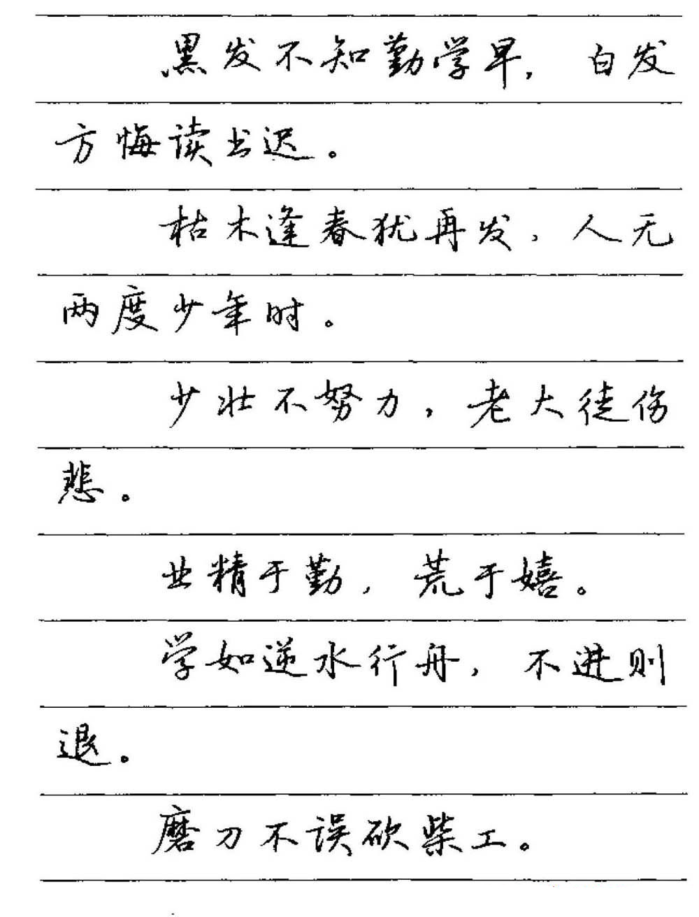 卢中南小楷字帖多少字,卢中南硬笔书法行书5000常用字