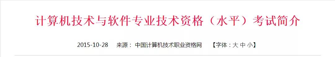 软考证书还需要中级资格证书么,软考证书有什么用