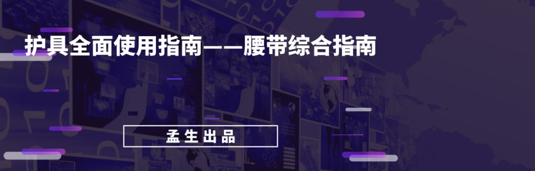 力量腰带怎么佩戴,训练腰带的正确使用方法