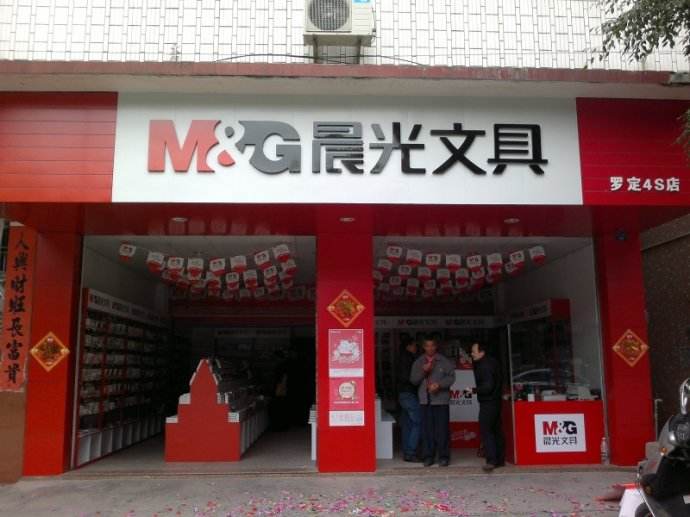 晨光文具有没有走出国门,晨光文具到底有多牛