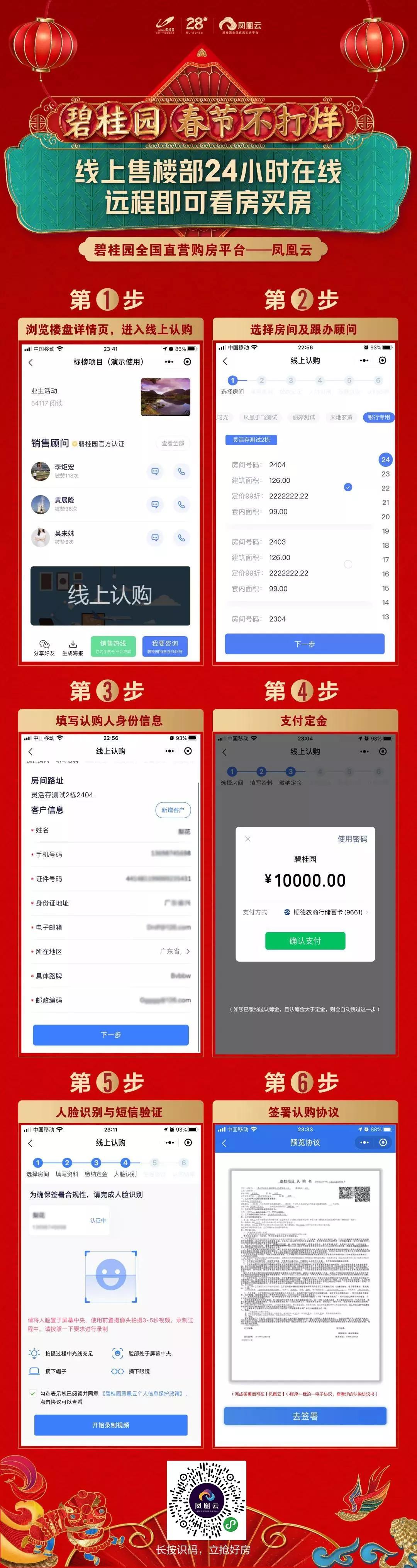 碧桂园南北通透户型讲解,碧桂园120户型分析与大师讲解