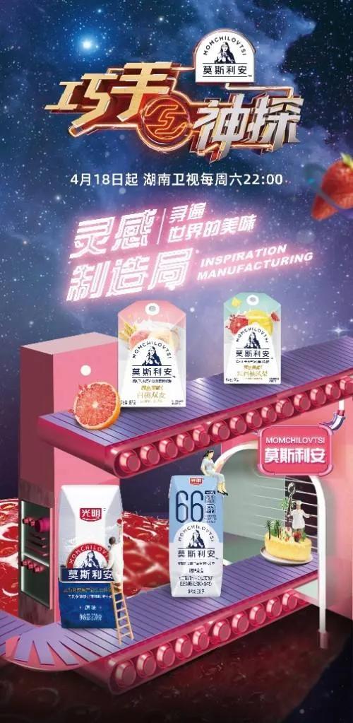 创意一箩筐钟薛高,创意钟2020