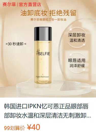 哪些大牌彩妆很好用又实惠,99划算节买的东西正品吗