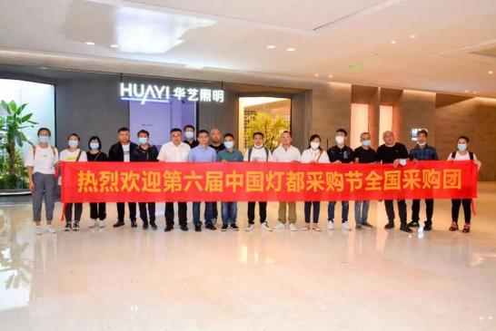 华艺照明装修效果图,华艺灯饰照明市场情况怎么样