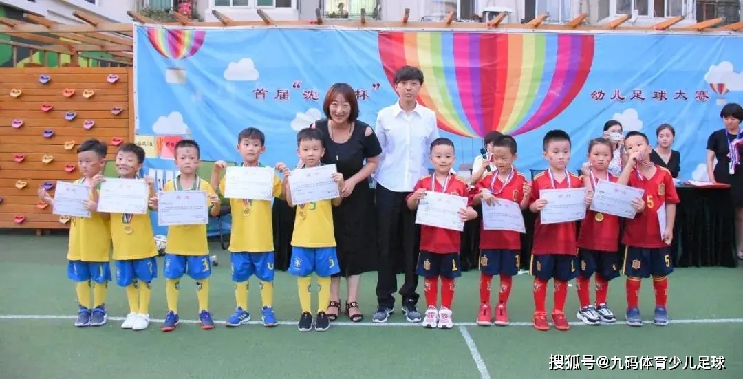 九码体育少儿足球携手沈艺园开展幼儿足球课程收获成效
