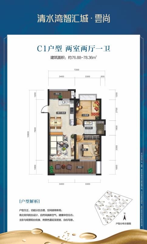 海南三亚清水湾单价：洋房均价1.82万/㎡别墅410-490万/套