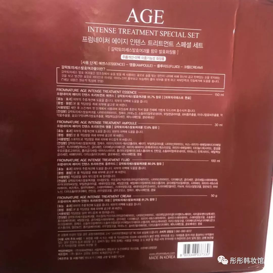 神仙水有效成分含量,神仙水酵母成分