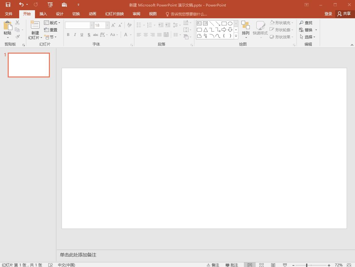 一分钟教你学会ppt排版,ppt技巧速成01动画设计