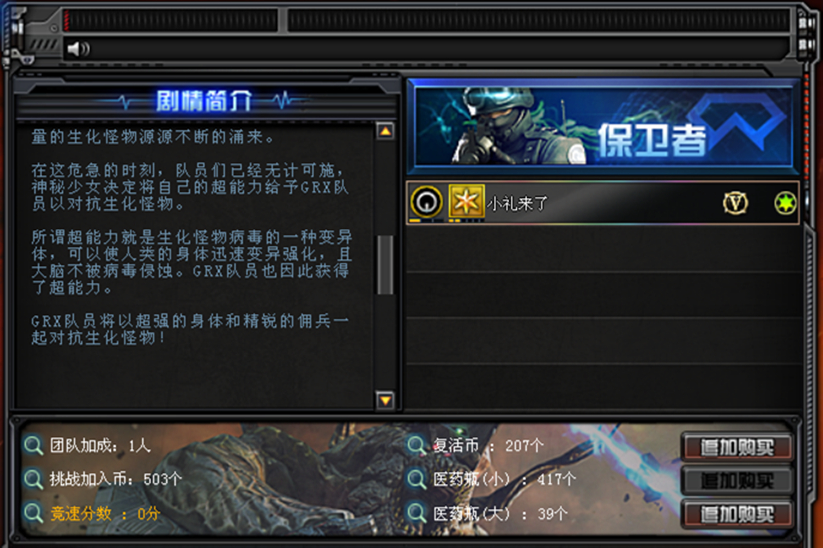 穿越火线挑战模式毁灭都市,挑战模式毁灭都市