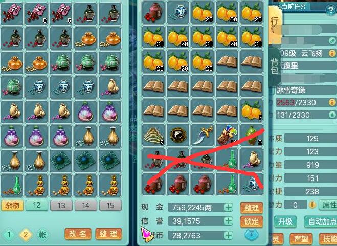 神武3伙伴天赋选哪个,神武手游炼药和烹饪