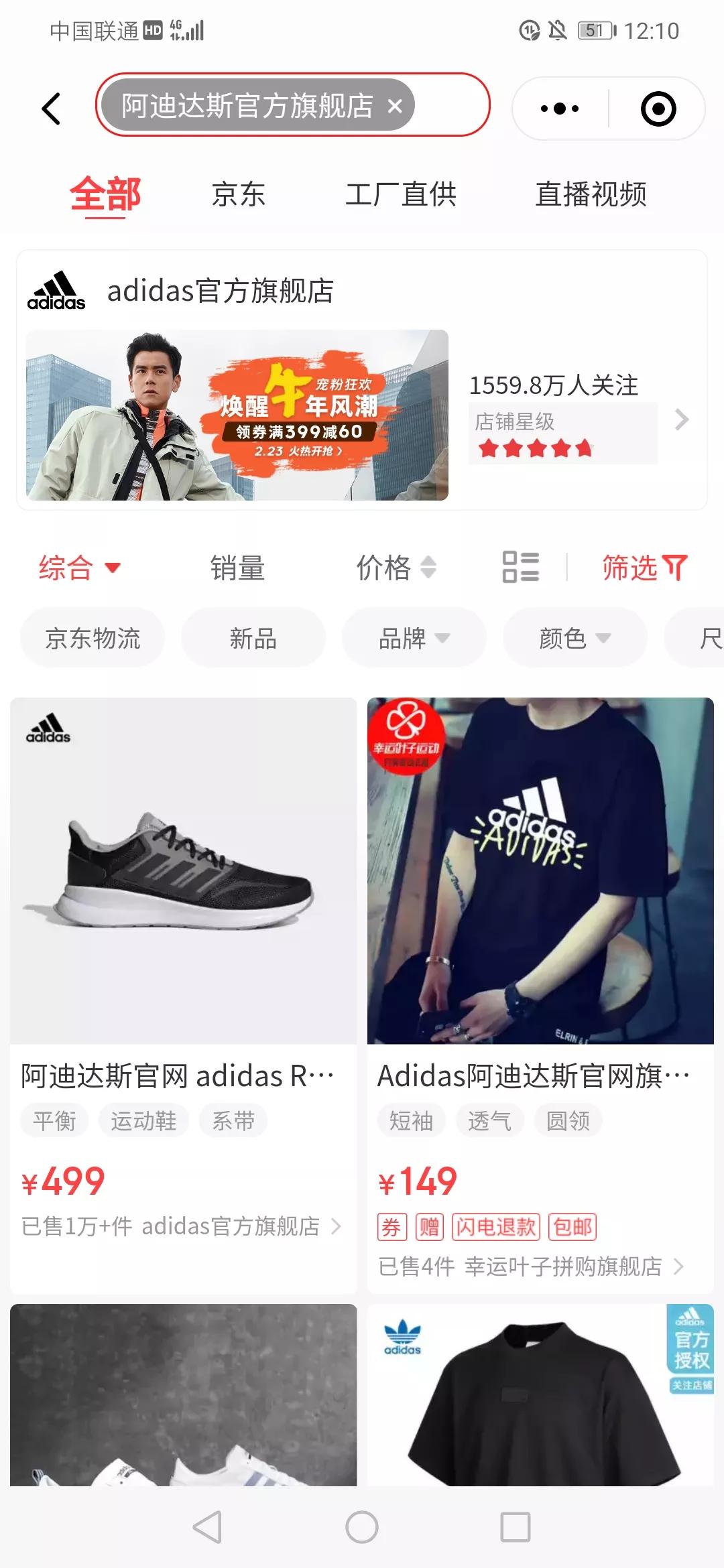 耐克和阿迪达斯目前在中国现状,京东阿迪达斯下架了吗