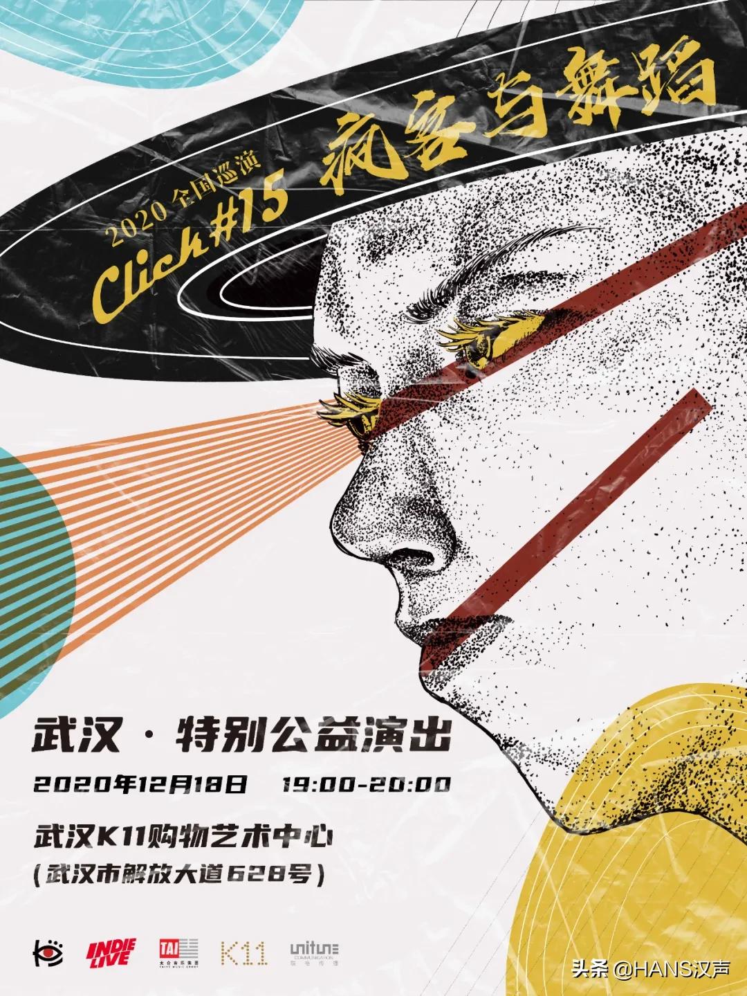 武汉k11最新活动,不要再问啦原声