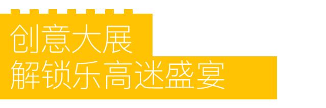 乐高双认证大师Nathan Sawaya创意大展带你解锁积木块里的世界