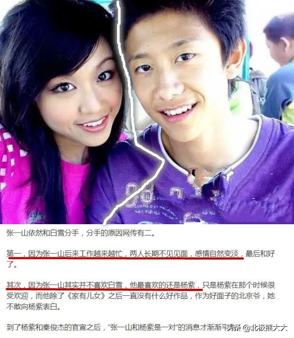 “京圈太子爷”张一山的超低调*艳猎**记：劈腿也不是渣男